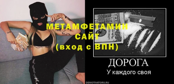 первитин Балабаново